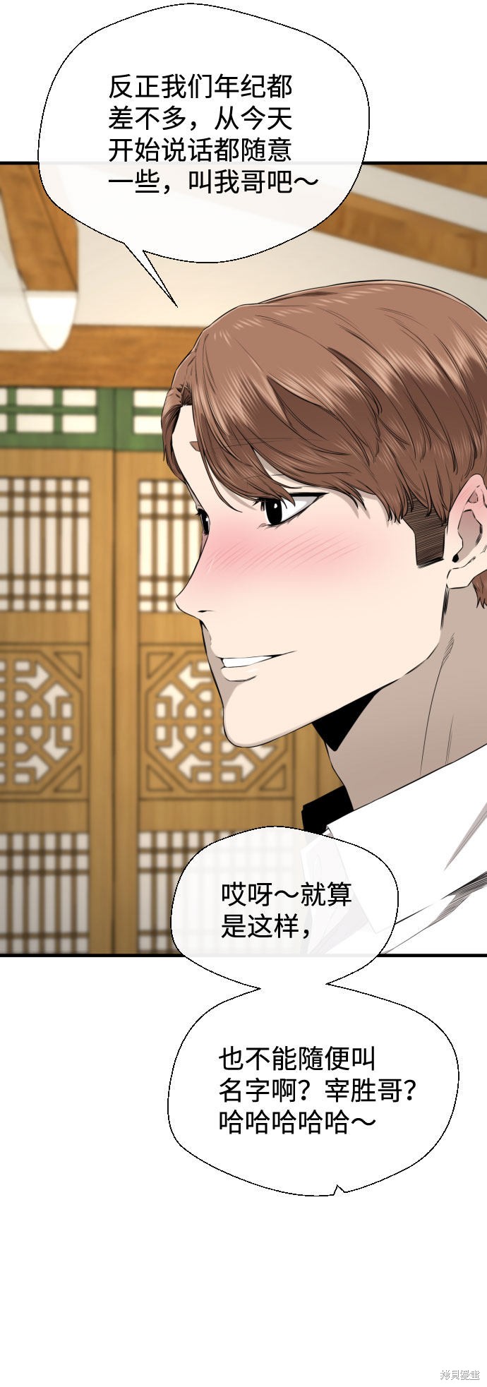 《无痕的一天》漫画最新章节第39话免费下拉式在线观看章节第【7】张图片