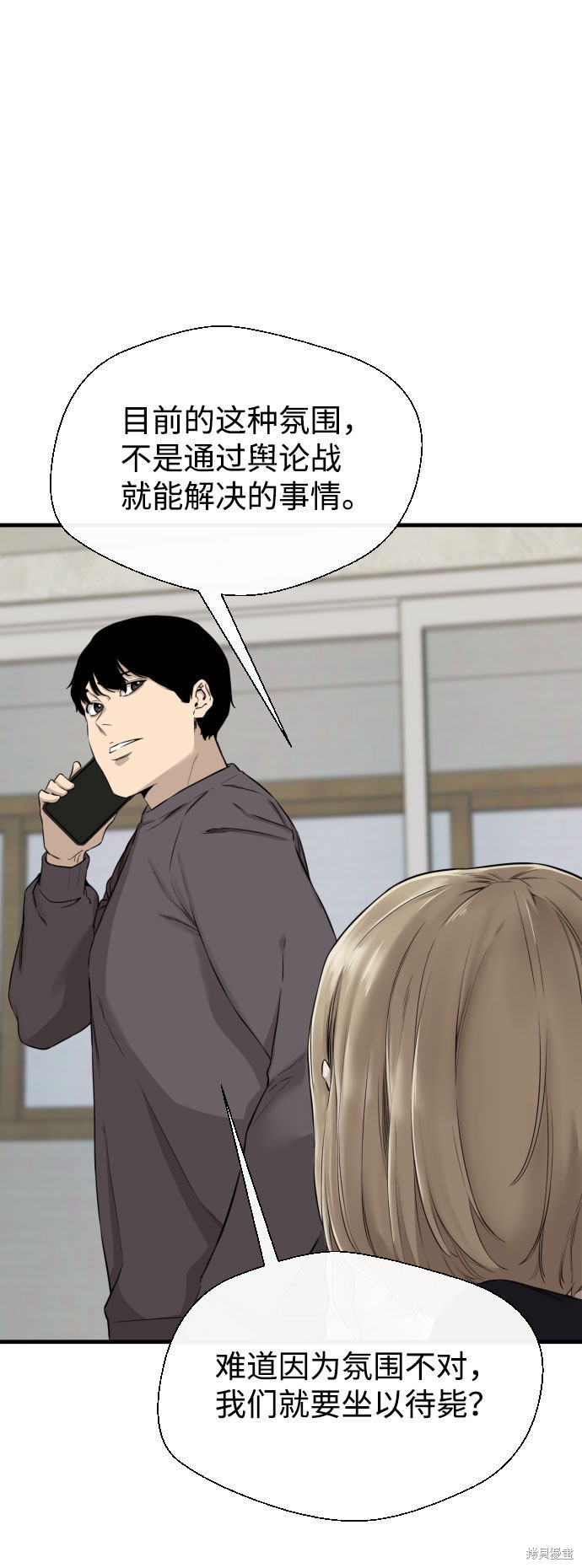 《无痕的一天》漫画最新章节第61话免费下拉式在线观看章节第【88】张图片