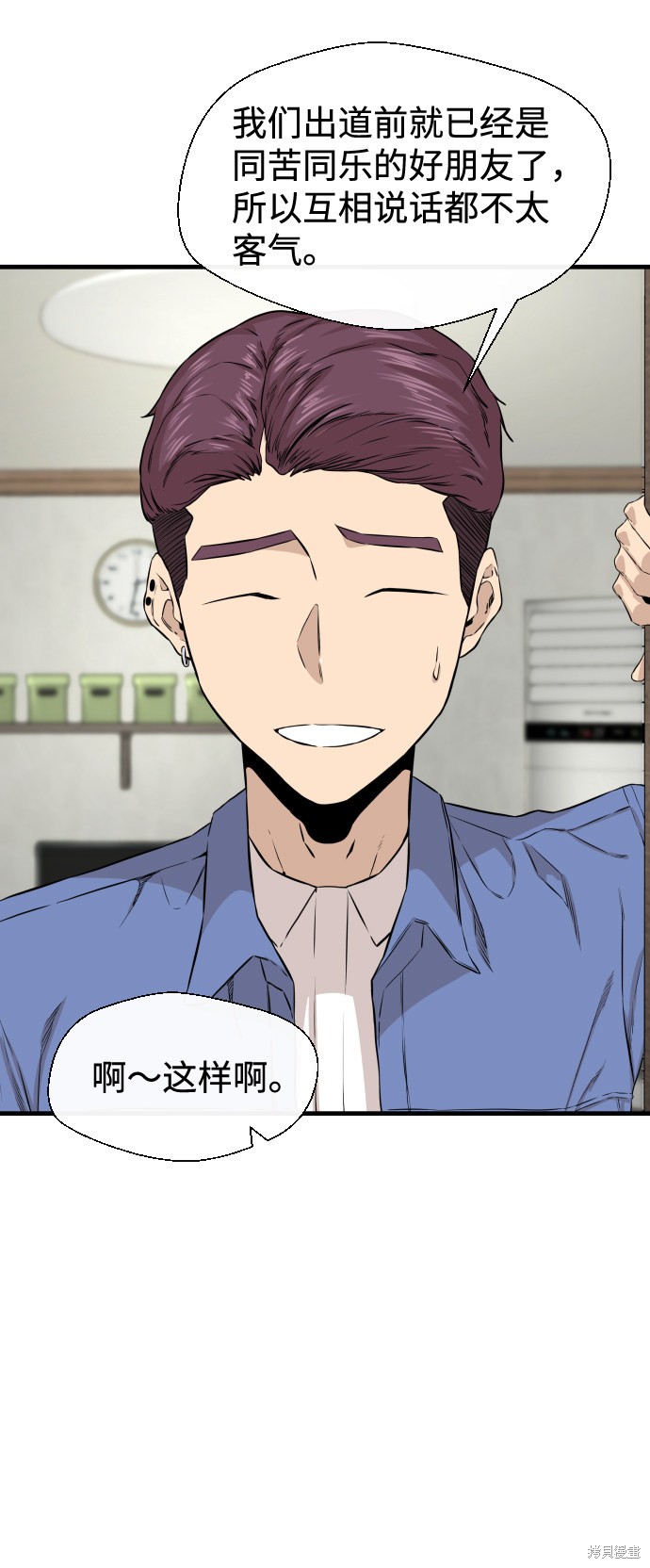 《无痕的一天》漫画最新章节第9话免费下拉式在线观看章节第【49】张图片