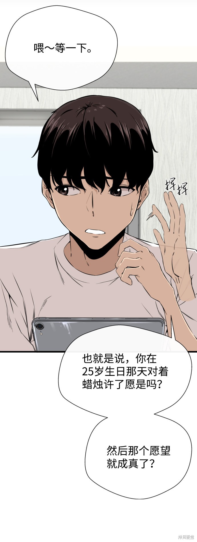 《无痕的一天》漫画最新章节第4话免费下拉式在线观看章节第【16】张图片