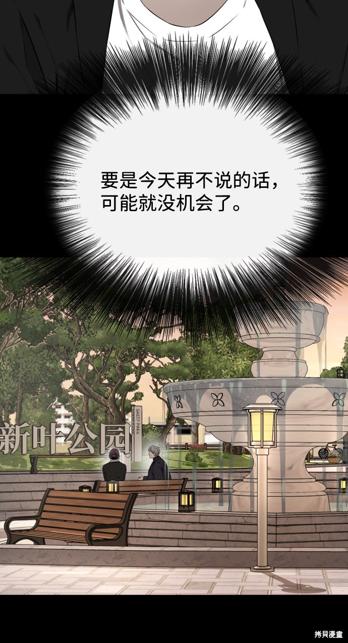 《无痕的一天》漫画最新章节第40话免费下拉式在线观看章节第【48】张图片