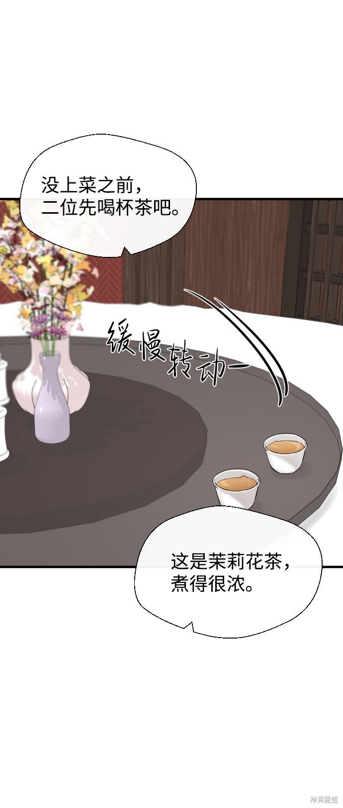 《无痕的一天》漫画最新章节第49话免费下拉式在线观看章节第【27】张图片