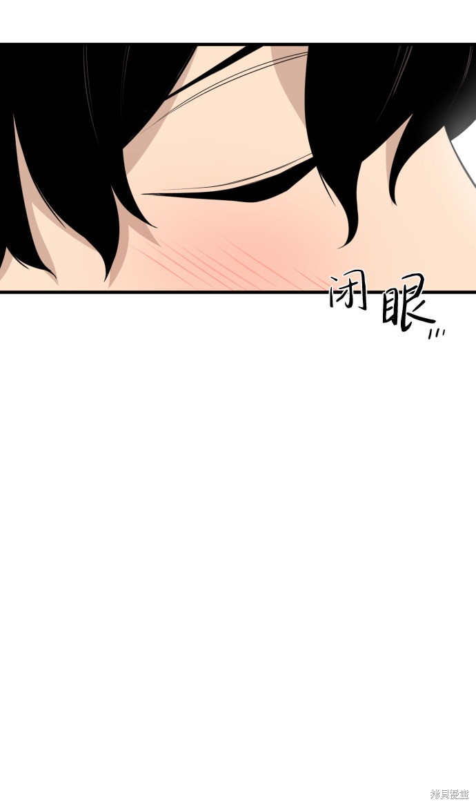 《无痕的一天》漫画最新章节第19话免费下拉式在线观看章节第【43】张图片