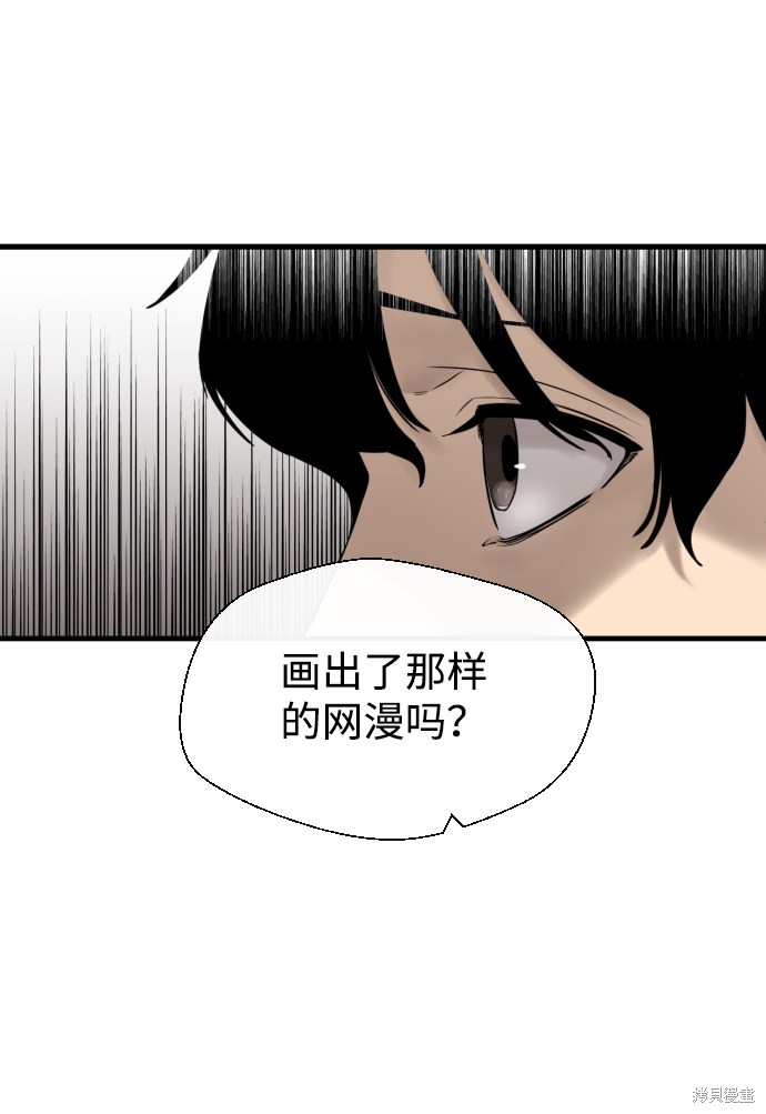 《无痕的一天》漫画最新章节第26话免费下拉式在线观看章节第【74】张图片