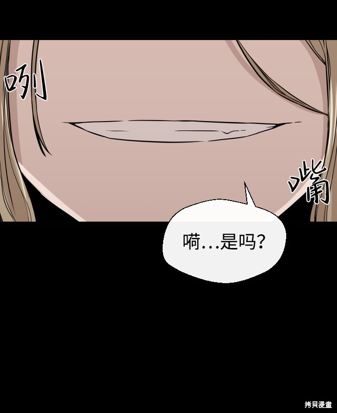 《无痕的一天》漫画最新章节第12话免费下拉式在线观看章节第【3】张图片