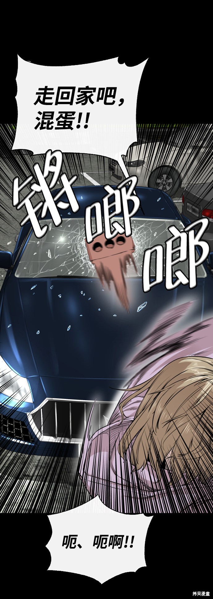 《无痕的一天》漫画最新章节第8话免费下拉式在线观看章节第【64】张图片