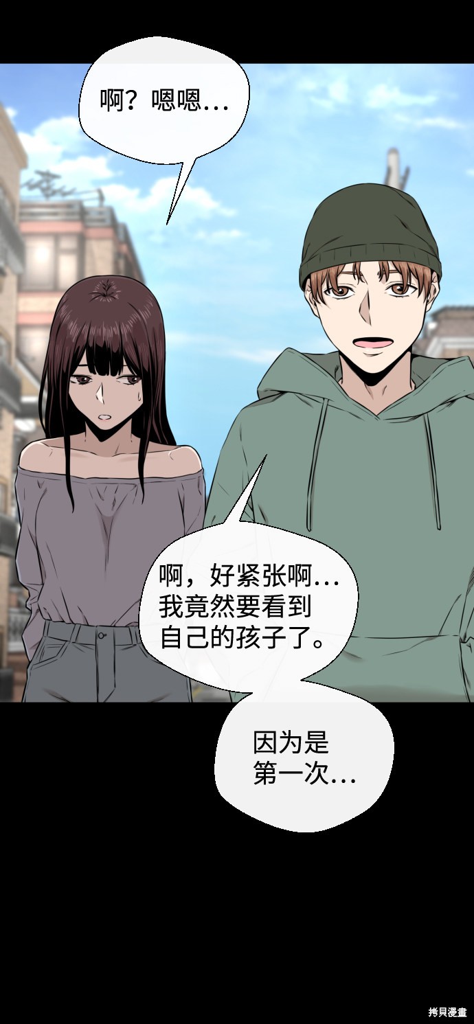 《无痕的一天》漫画最新章节第17话免费下拉式在线观看章节第【83】张图片