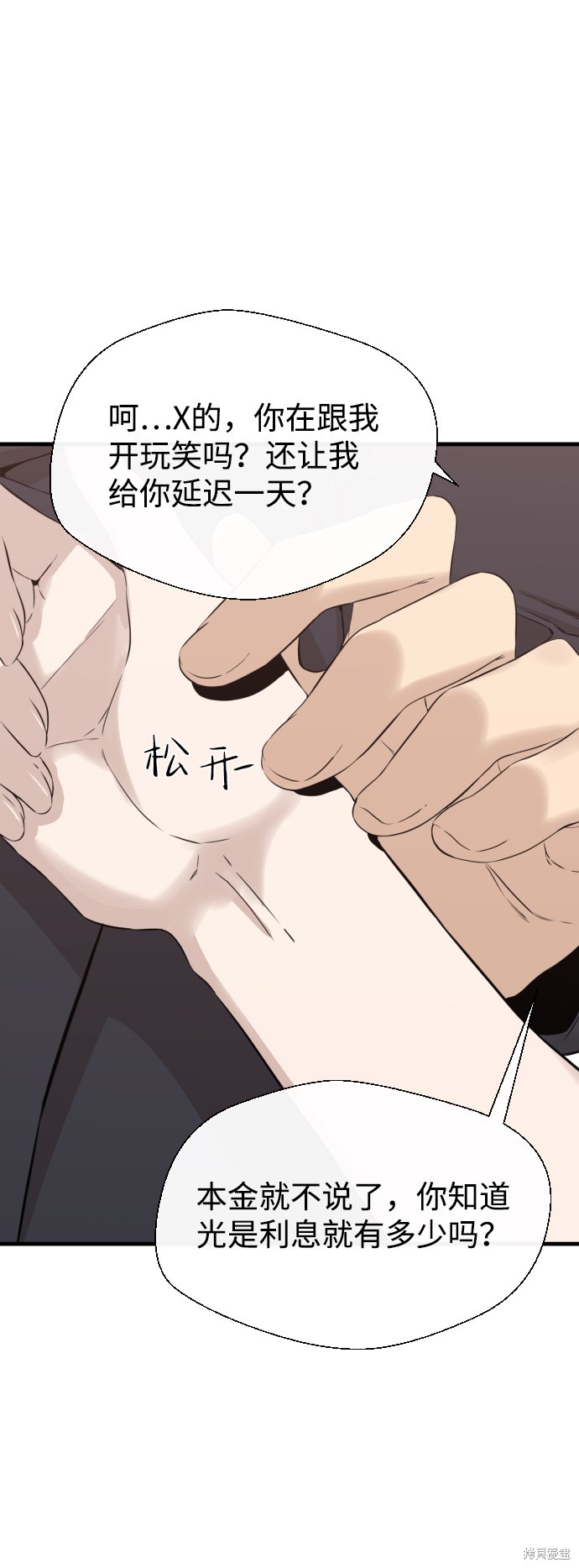 《无痕的一天》漫画最新章节第14话免费下拉式在线观看章节第【56】张图片