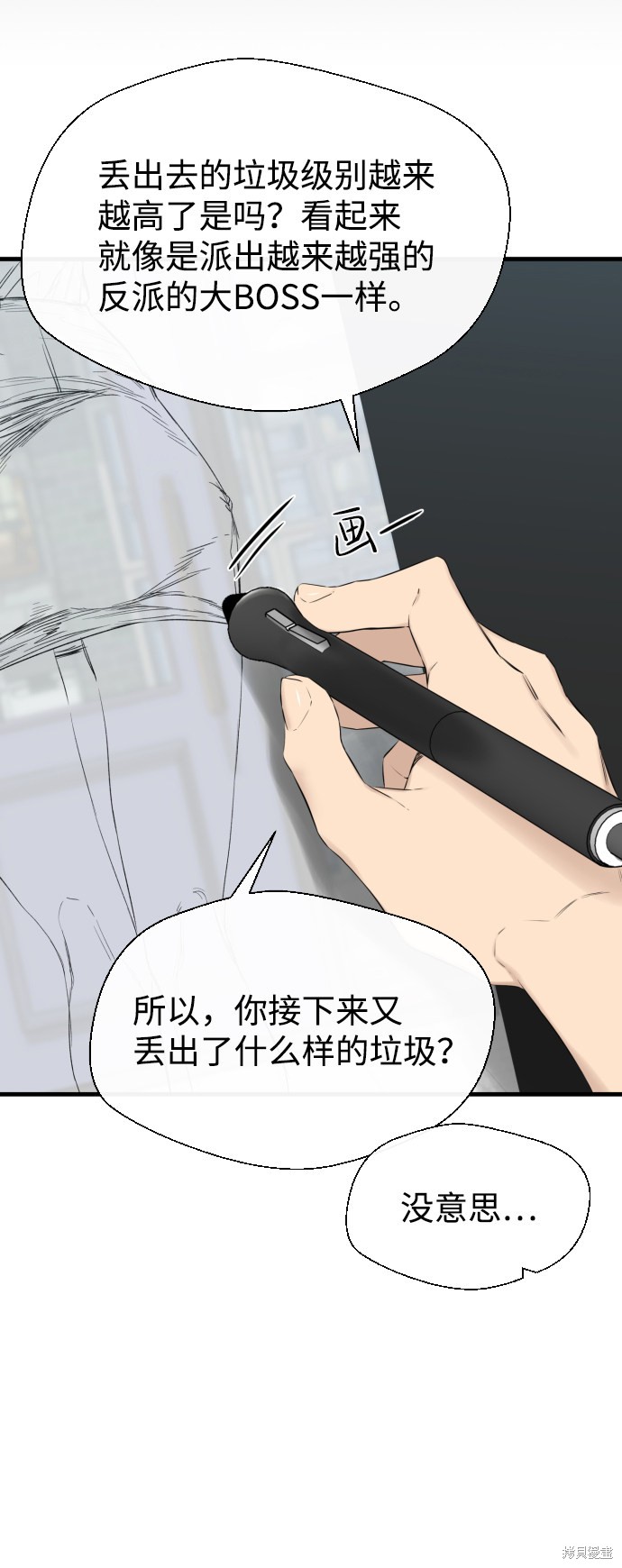 《无痕的一天》漫画最新章节第22话免费下拉式在线观看章节第【28】张图片