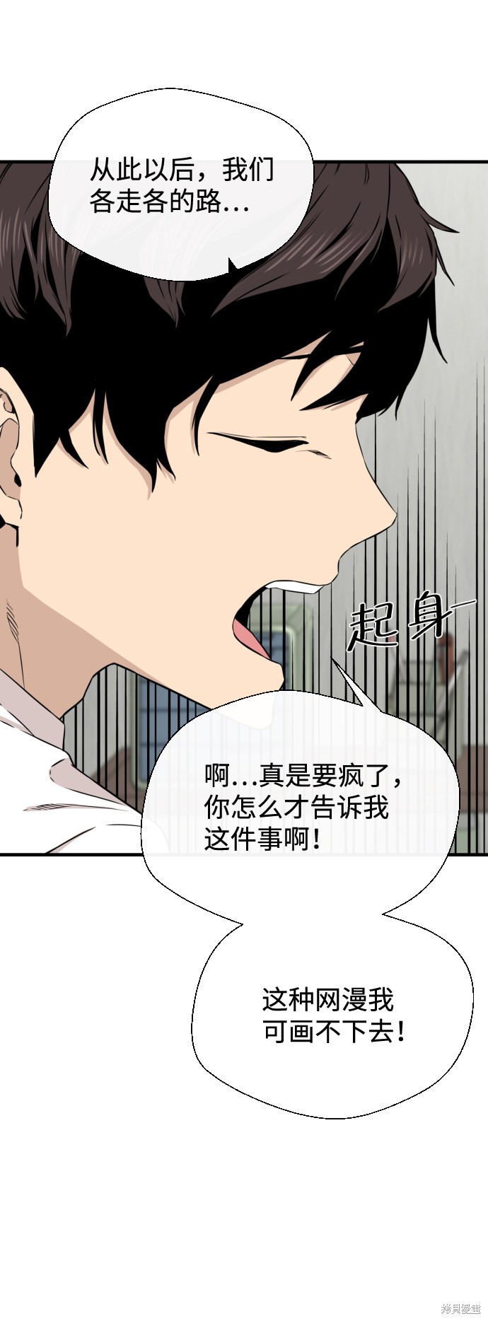 《无痕的一天》漫画最新章节第13话免费下拉式在线观看章节第【29】张图片