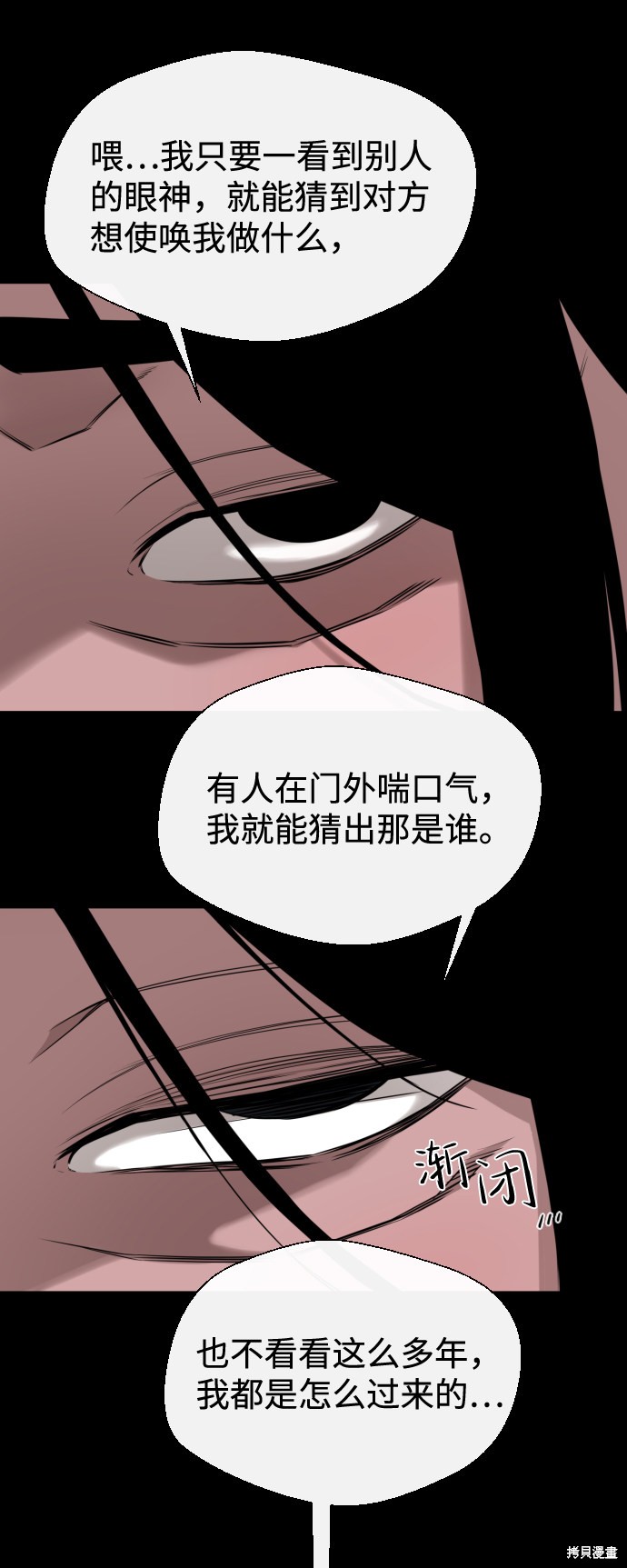 《无痕的一天》漫画最新章节第28话免费下拉式在线观看章节第【35】张图片