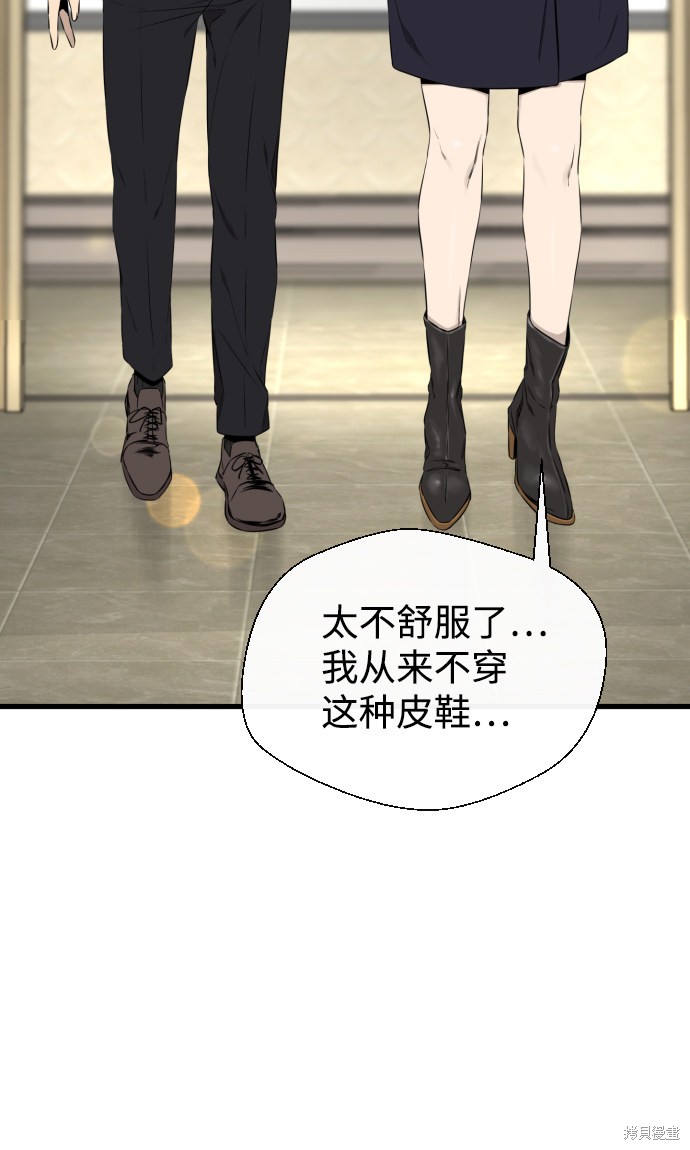 《无痕的一天》漫画最新章节第36话免费下拉式在线观看章节第【54】张图片