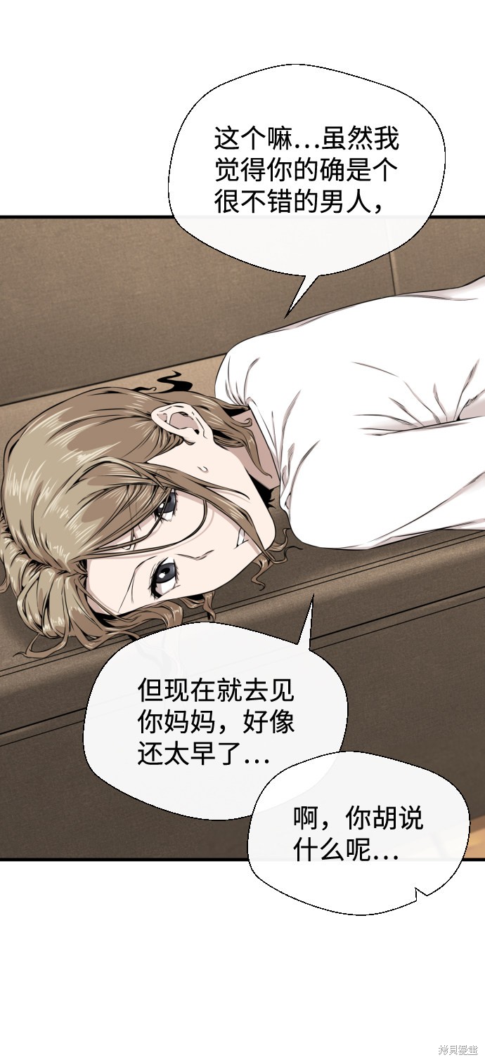 《无痕的一天》漫画最新章节第15话免费下拉式在线观看章节第【10】张图片