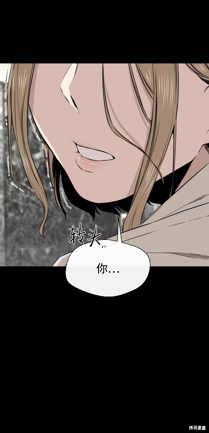 《无痕的一天》漫画最新章节第18话免费下拉式在线观看章节第【66】张图片