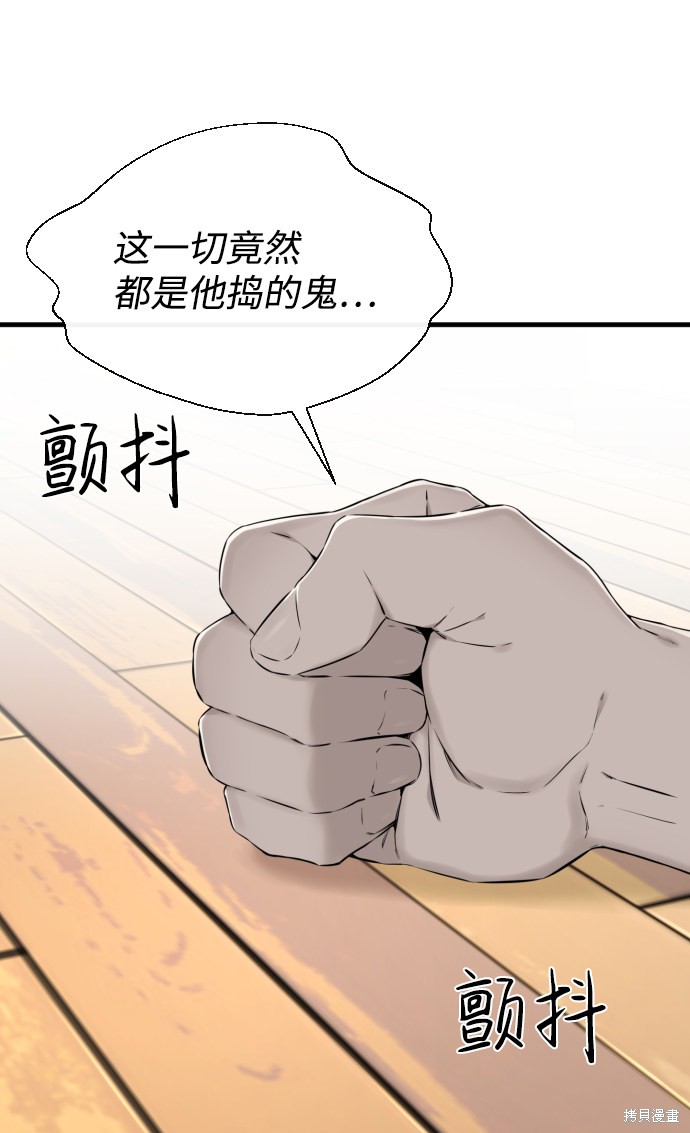 《无痕的一天》漫画最新章节第42话免费下拉式在线观看章节第【49】张图片