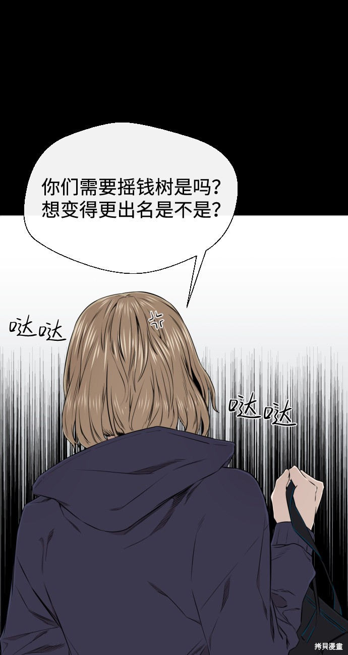 《无痕的一天》漫画最新章节第20话免费下拉式在线观看章节第【61】张图片