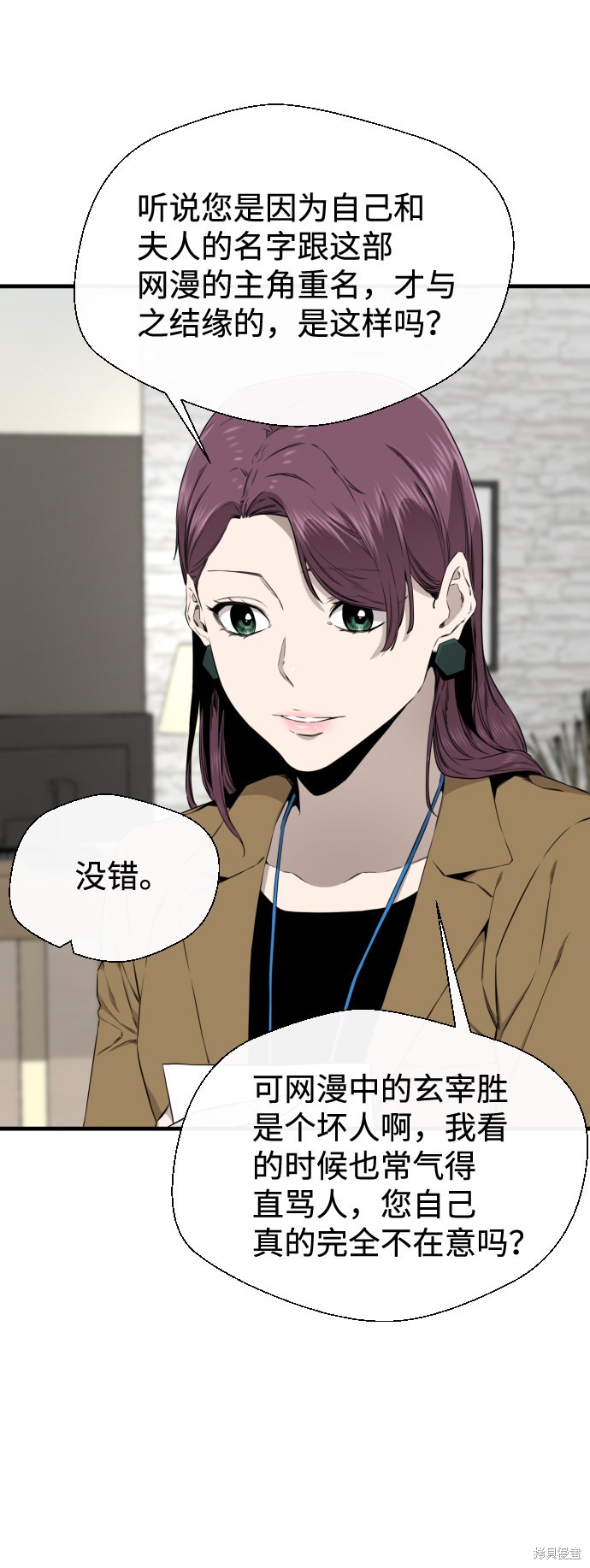 《无痕的一天》漫画最新章节第34话免费下拉式在线观看章节第【24】张图片