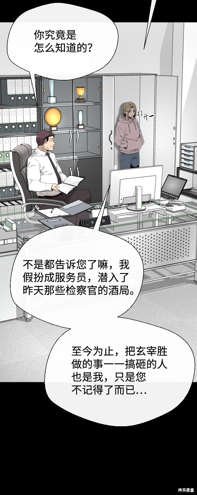 《无痕的一天》漫画最新章节第31话免费下拉式在线观看章节第【40】张图片