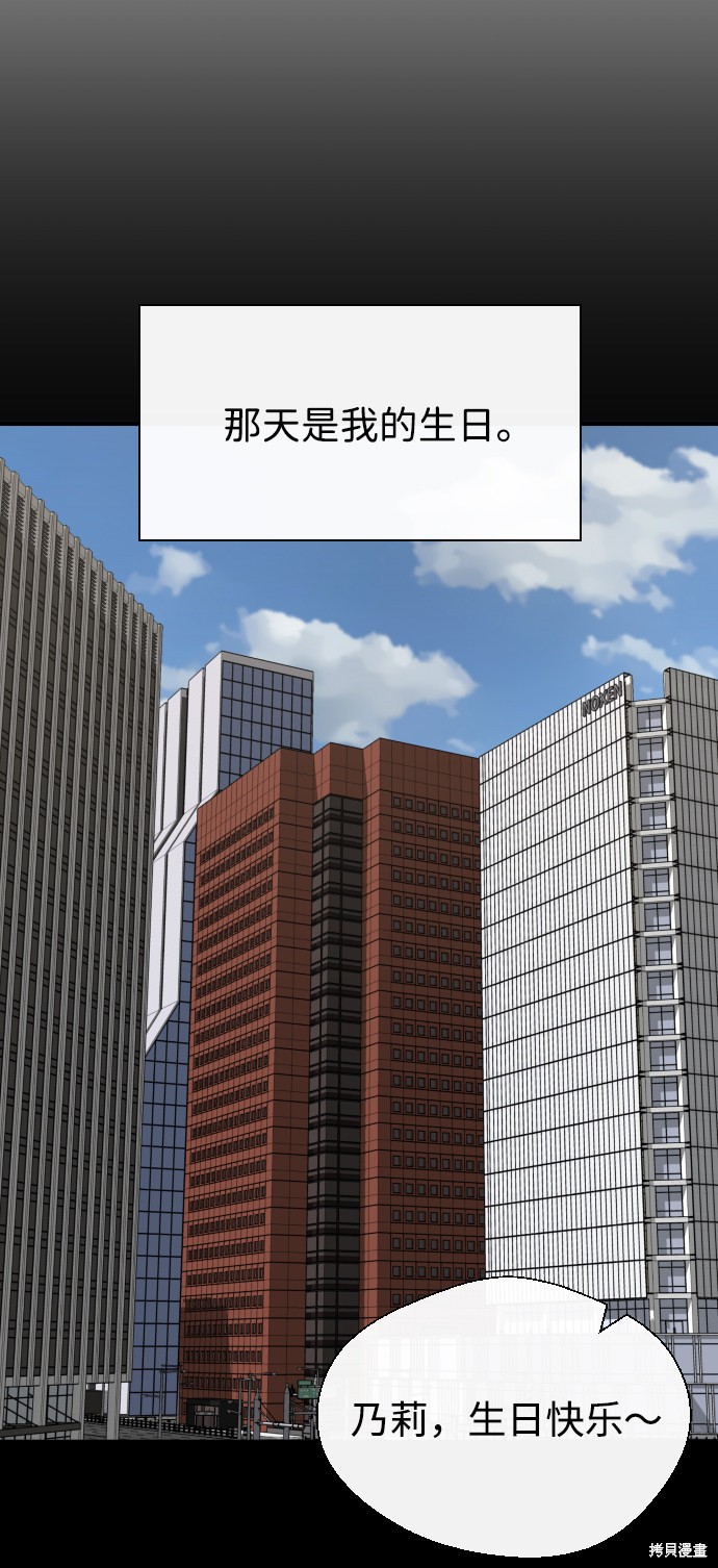 《无痕的一天》漫画最新章节第3话免费下拉式在线观看章节第【84】张图片