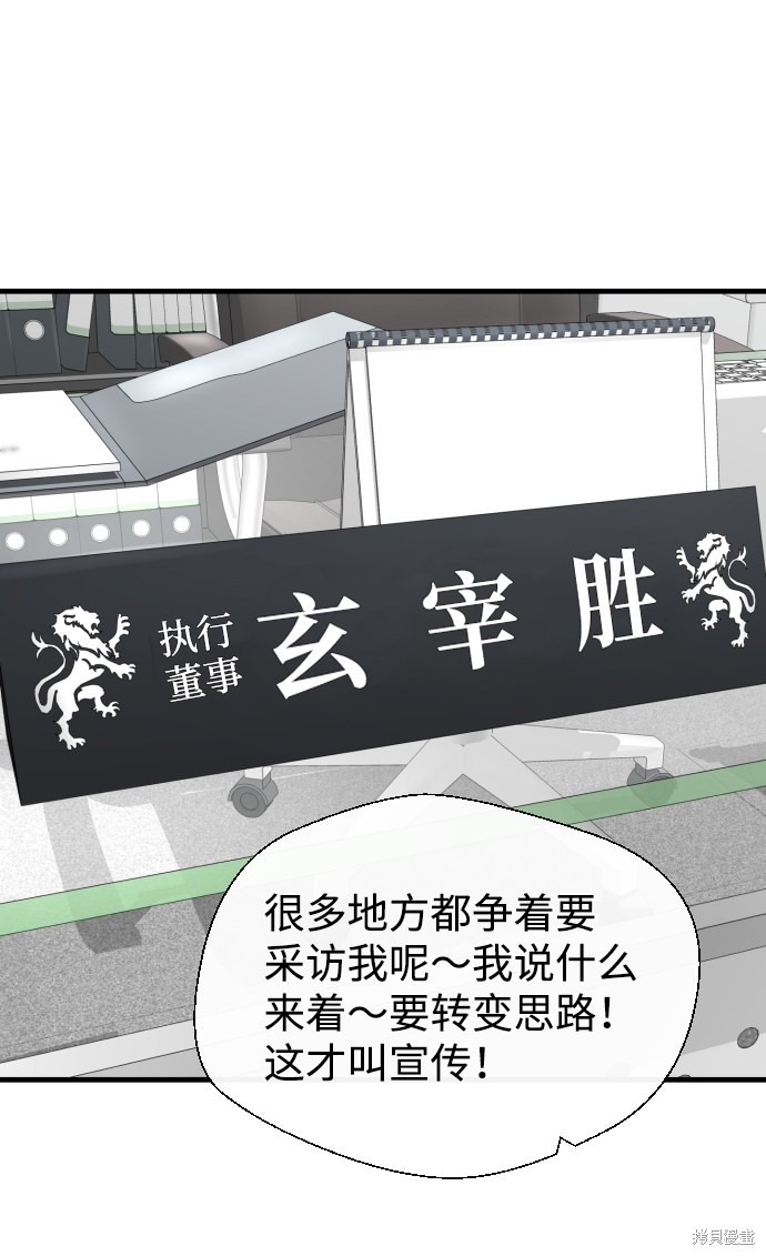 《无痕的一天》漫画最新章节第34话免费下拉式在线观看章节第【29】张图片