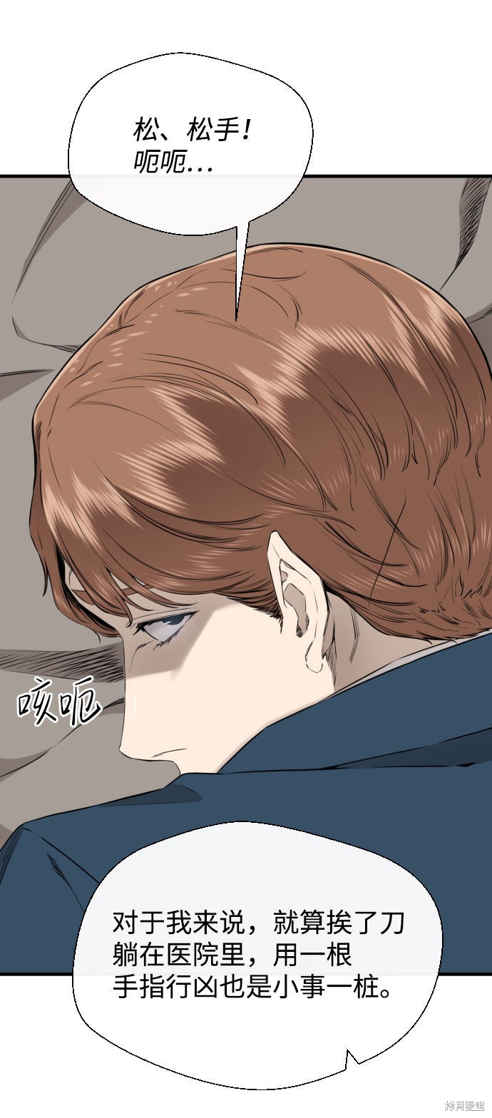 《无痕的一天》漫画最新章节第51话免费下拉式在线观看章节第【80】张图片