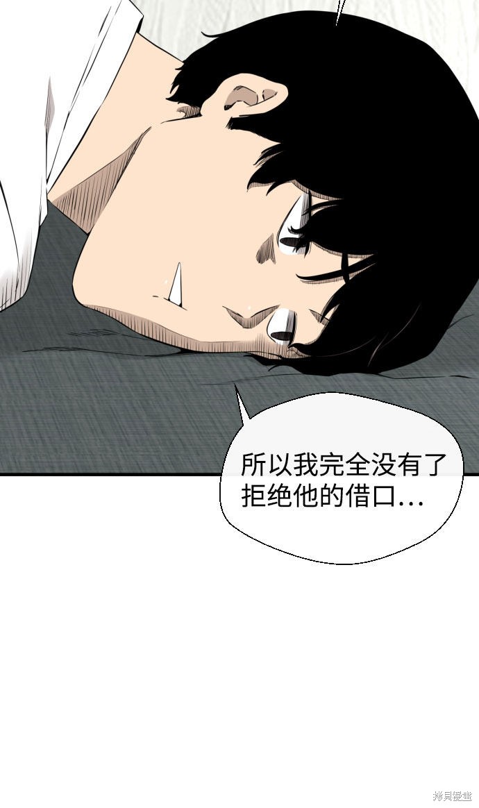 《无痕的一天》漫画最新章节第45话免费下拉式在线观看章节第【6】张图片