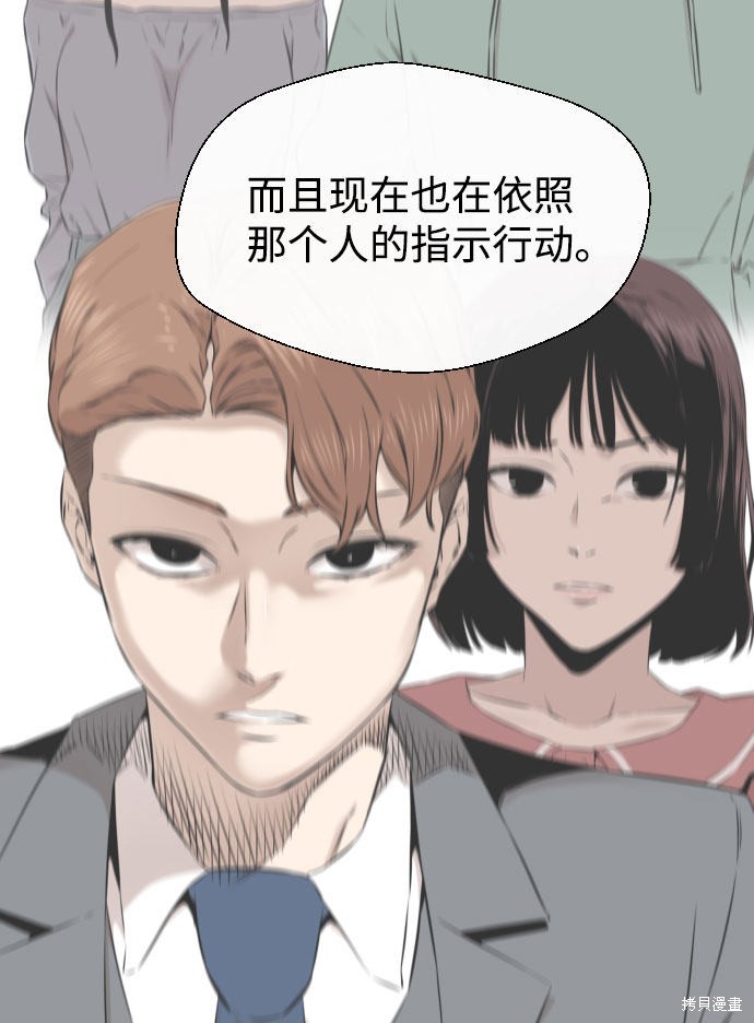 《无痕的一天》漫画最新章节第62话免费下拉式在线观看章节第【97】张图片
