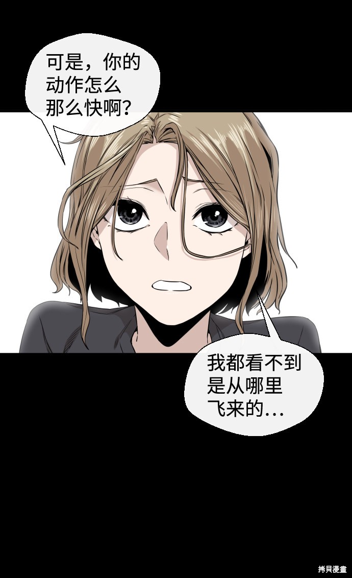 《无痕的一天》漫画最新章节第11话免费下拉式在线观看章节第【33】张图片