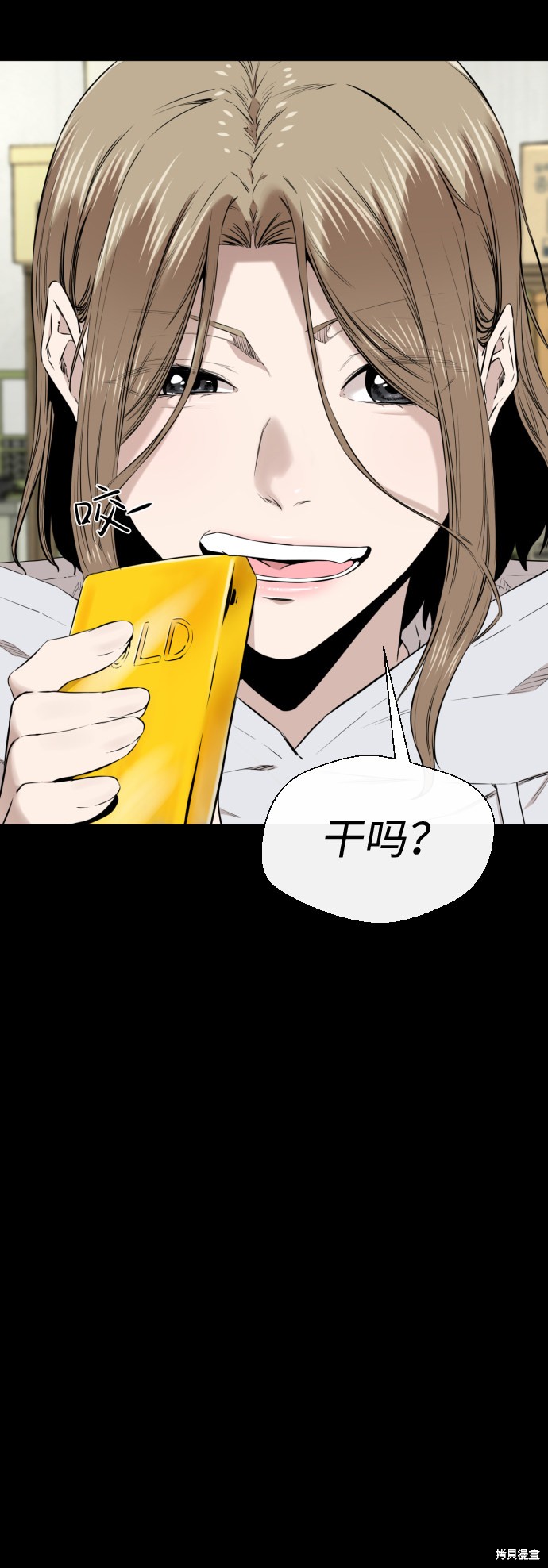 《无痕的一天》漫画最新章节第24话免费下拉式在线观看章节第【31】张图片