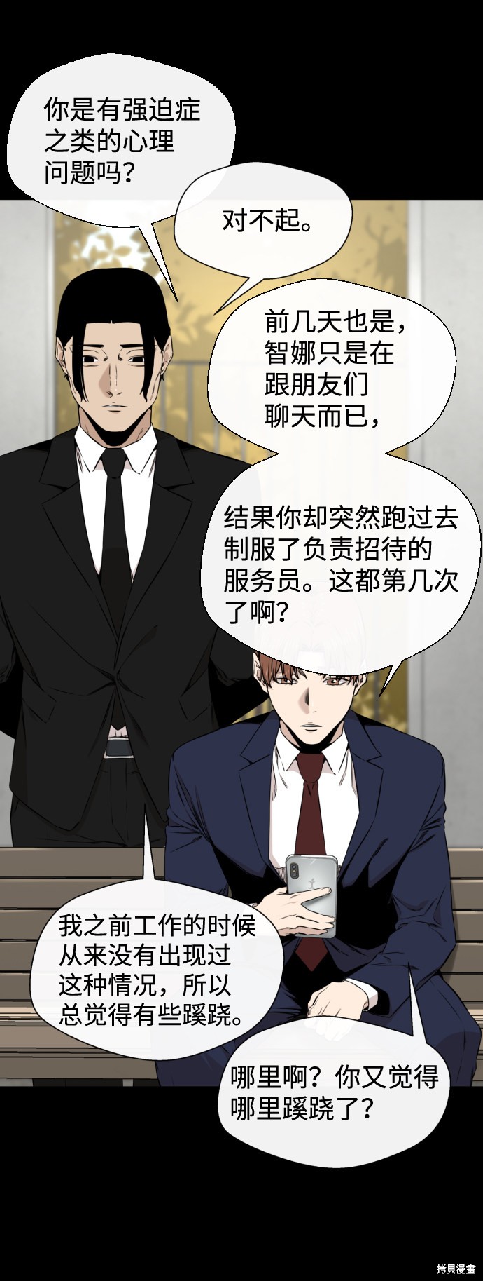 《无痕的一天》漫画最新章节第24话免费下拉式在线观看章节第【13】张图片