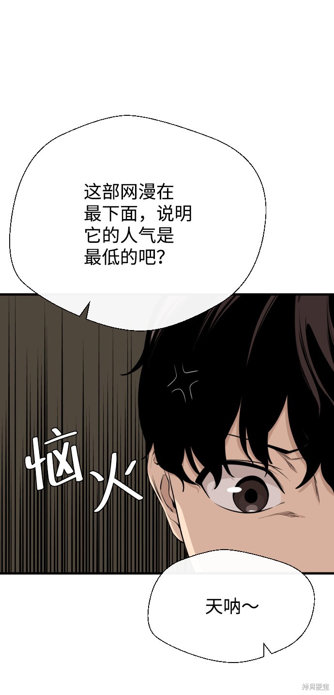 《无痕的一天》漫画最新章节第3话免费下拉式在线观看章节第【49】张图片