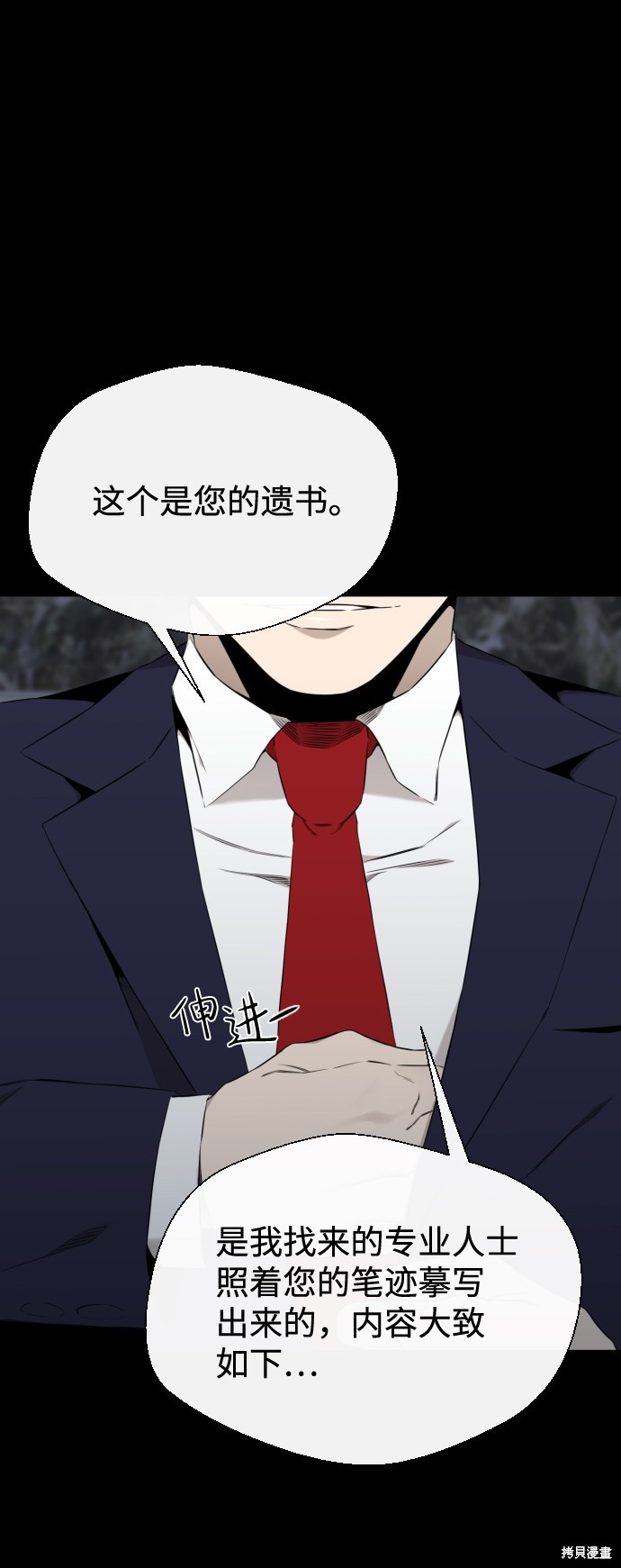 《无痕的一天》漫画最新章节第33话免费下拉式在线观看章节第【48】张图片