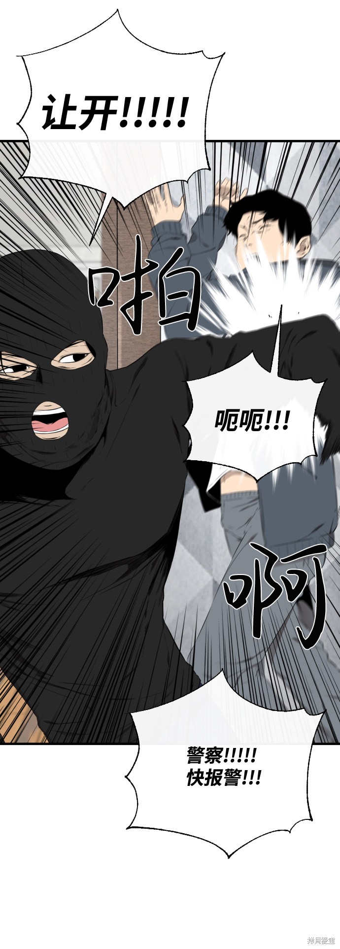 《无痕的一天》漫画最新章节第38话免费下拉式在线观看章节第【18】张图片