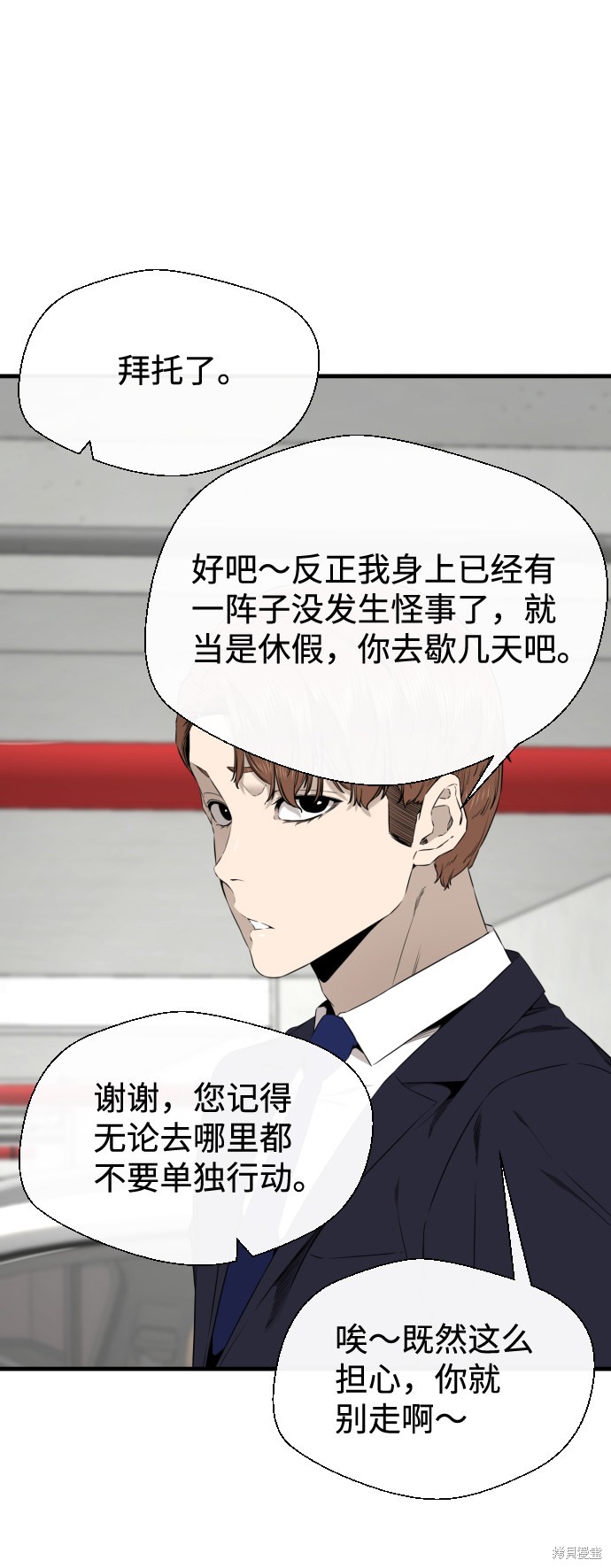 《无痕的一天》漫画最新章节第37话免费下拉式在线观看章节第【68】张图片