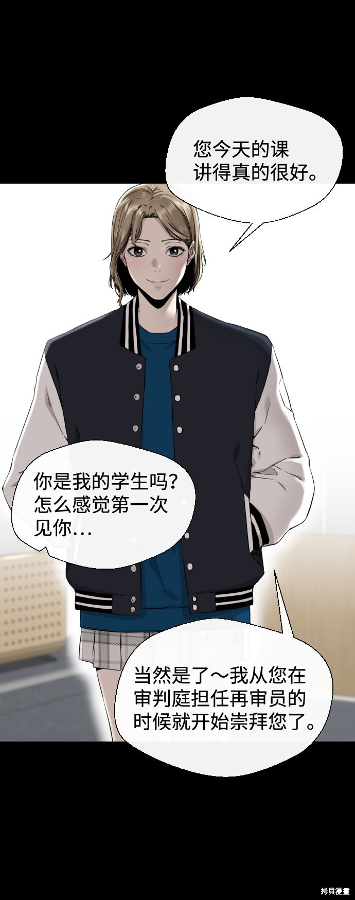 《无痕的一天》漫画最新章节第48话免费下拉式在线观看章节第【22】张图片