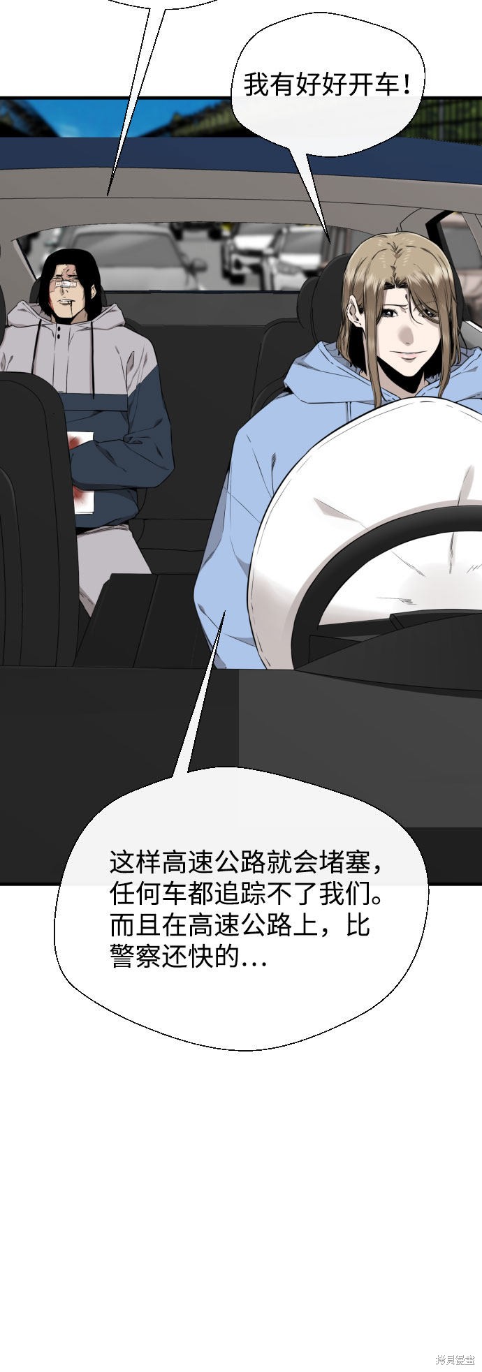 《无痕的一天》漫画最新章节第61话免费下拉式在线观看章节第【30】张图片