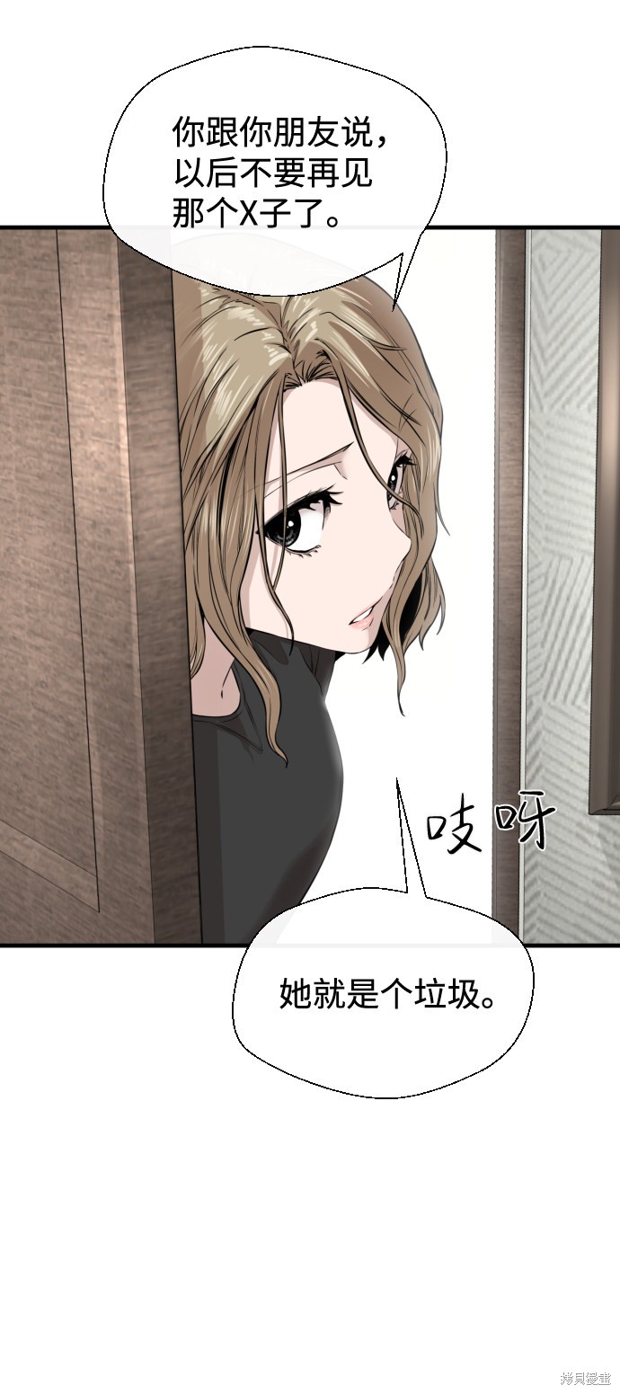 《无痕的一天》漫画最新章节第10话免费下拉式在线观看章节第【19】张图片