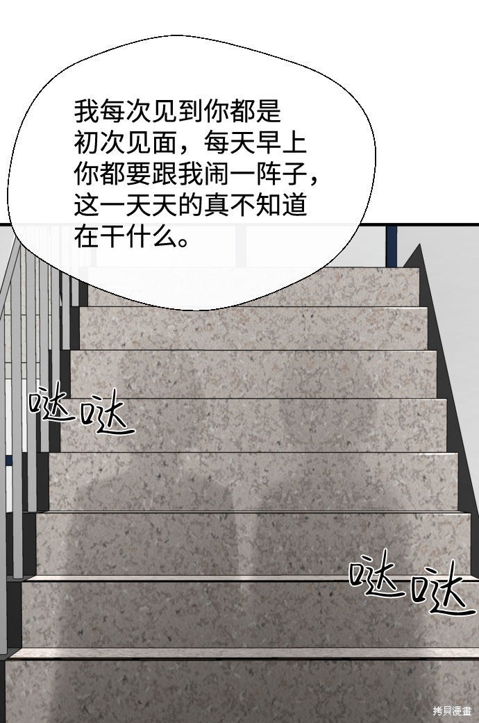 《无痕的一天》漫画最新章节第43话免费下拉式在线观看章节第【33】张图片