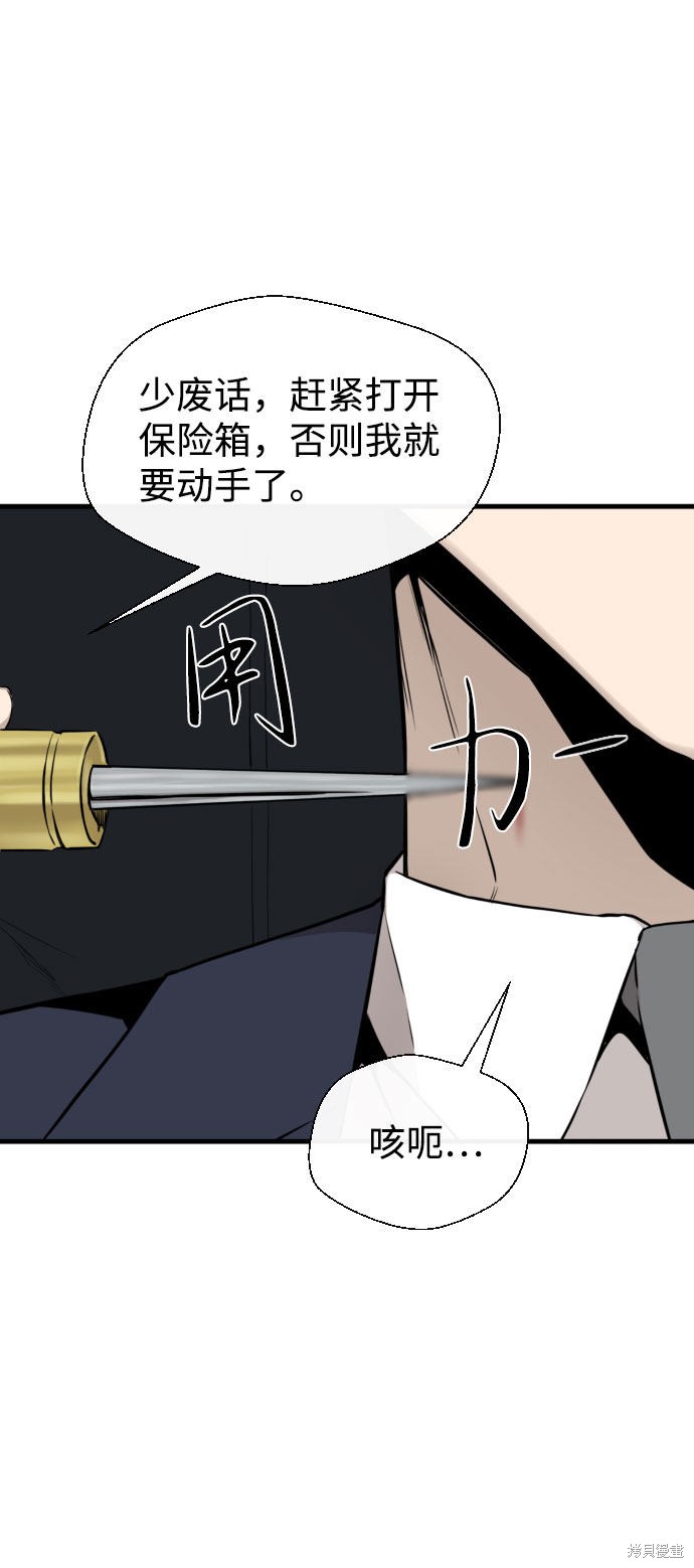 《无痕的一天》漫画最新章节第49话免费下拉式在线观看章节第【64】张图片