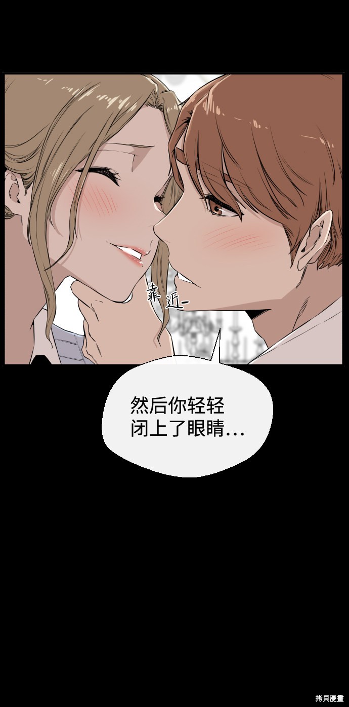 《无痕的一天》漫画最新章节第5话免费下拉式在线观看章节第【68】张图片