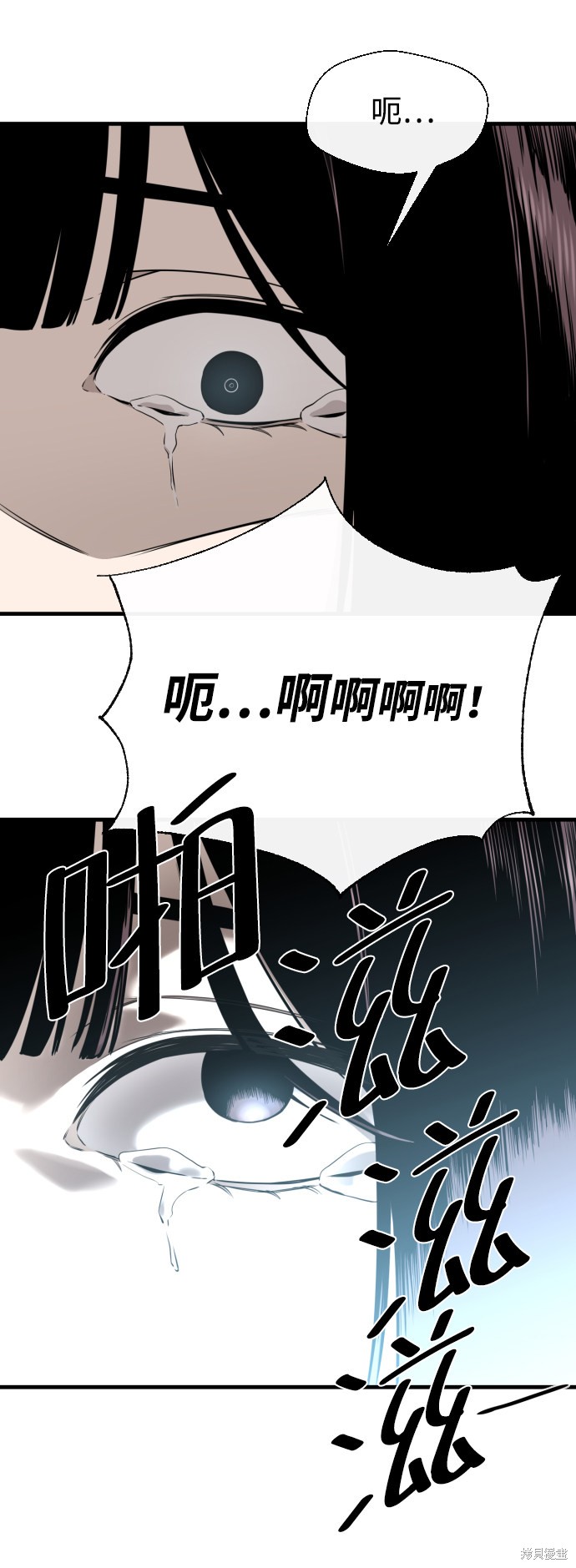 《无痕的一天》漫画最新章节第30话免费下拉式在线观看章节第【35】张图片