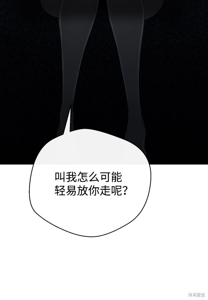 《无痕的一天》漫画最新章节第1话免费下拉式在线观看章节第【74】张图片