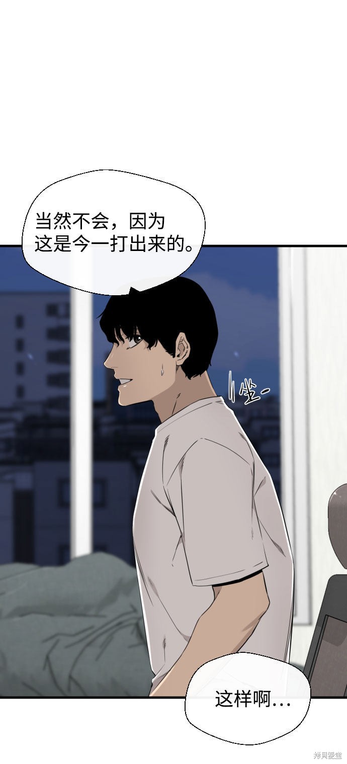 《无痕的一天》漫画最新章节第52话免费下拉式在线观看章节第【59】张图片