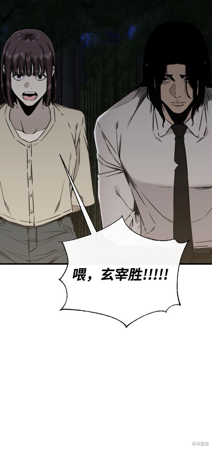 《无痕的一天》漫画最新章节第54话免费下拉式在线观看章节第【33】张图片