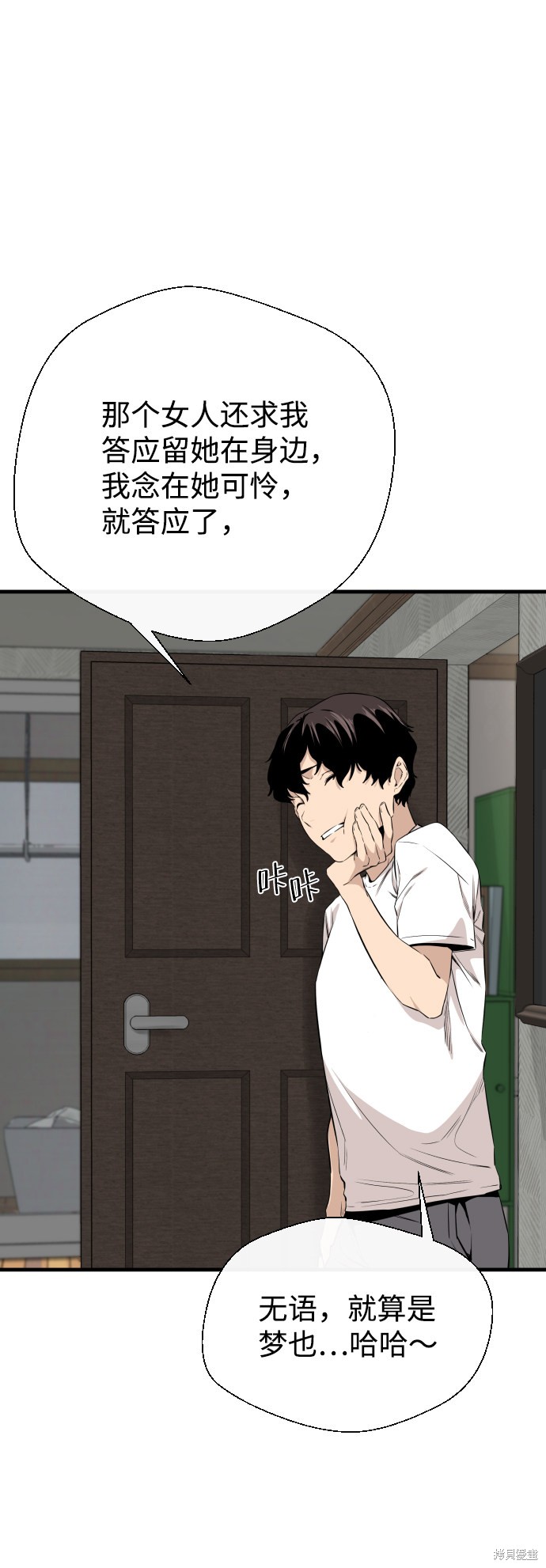 《无痕的一天》漫画最新章节第3话免费下拉式在线观看章节第【24】张图片