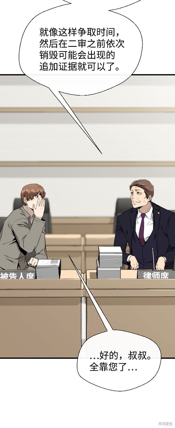 《无痕的一天》漫画最新章节第62话免费下拉式在线观看章节第【87】张图片