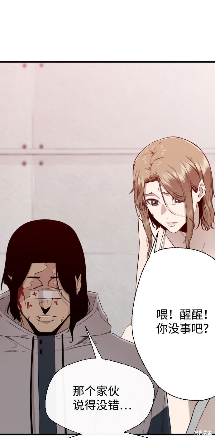 《无痕的一天》漫画最新章节第60话免费下拉式在线观看章节第【88】张图片