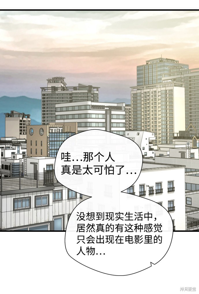 《无痕的一天》漫画最新章节第25话免费下拉式在线观看章节第【56】张图片