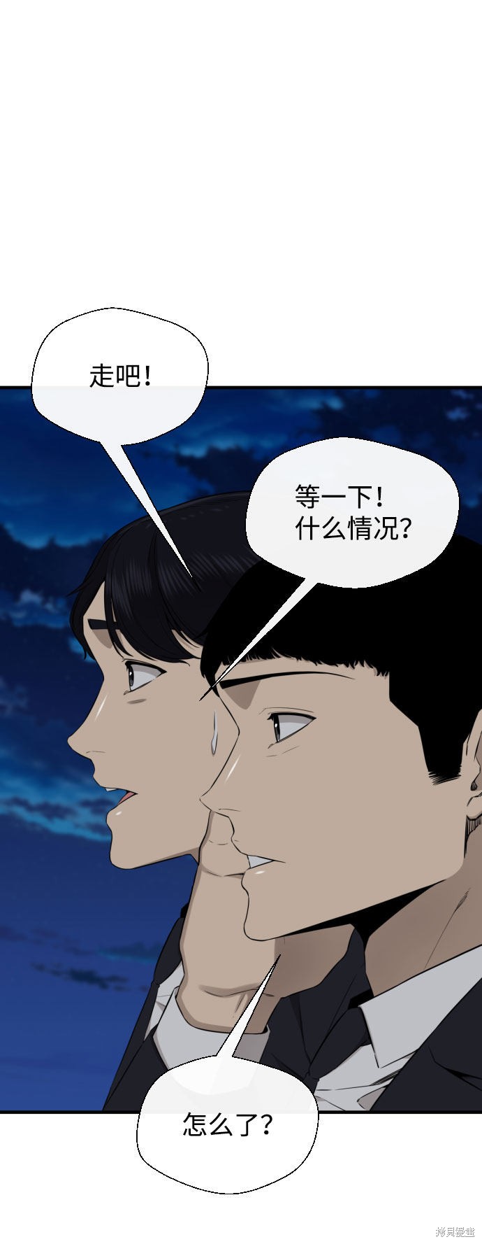 《无痕的一天》漫画最新章节第59话免费下拉式在线观看章节第【84】张图片