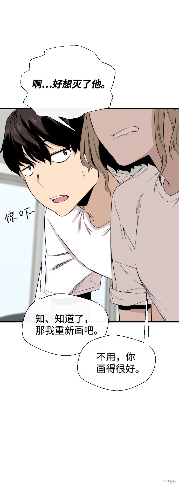 《无痕的一天》漫画最新章节第7话免费下拉式在线观看章节第【24】张图片